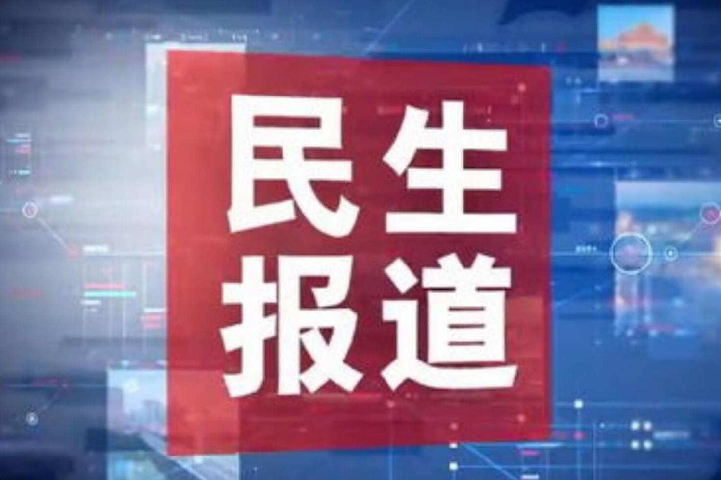 十一月起这些新规将影响你我生活