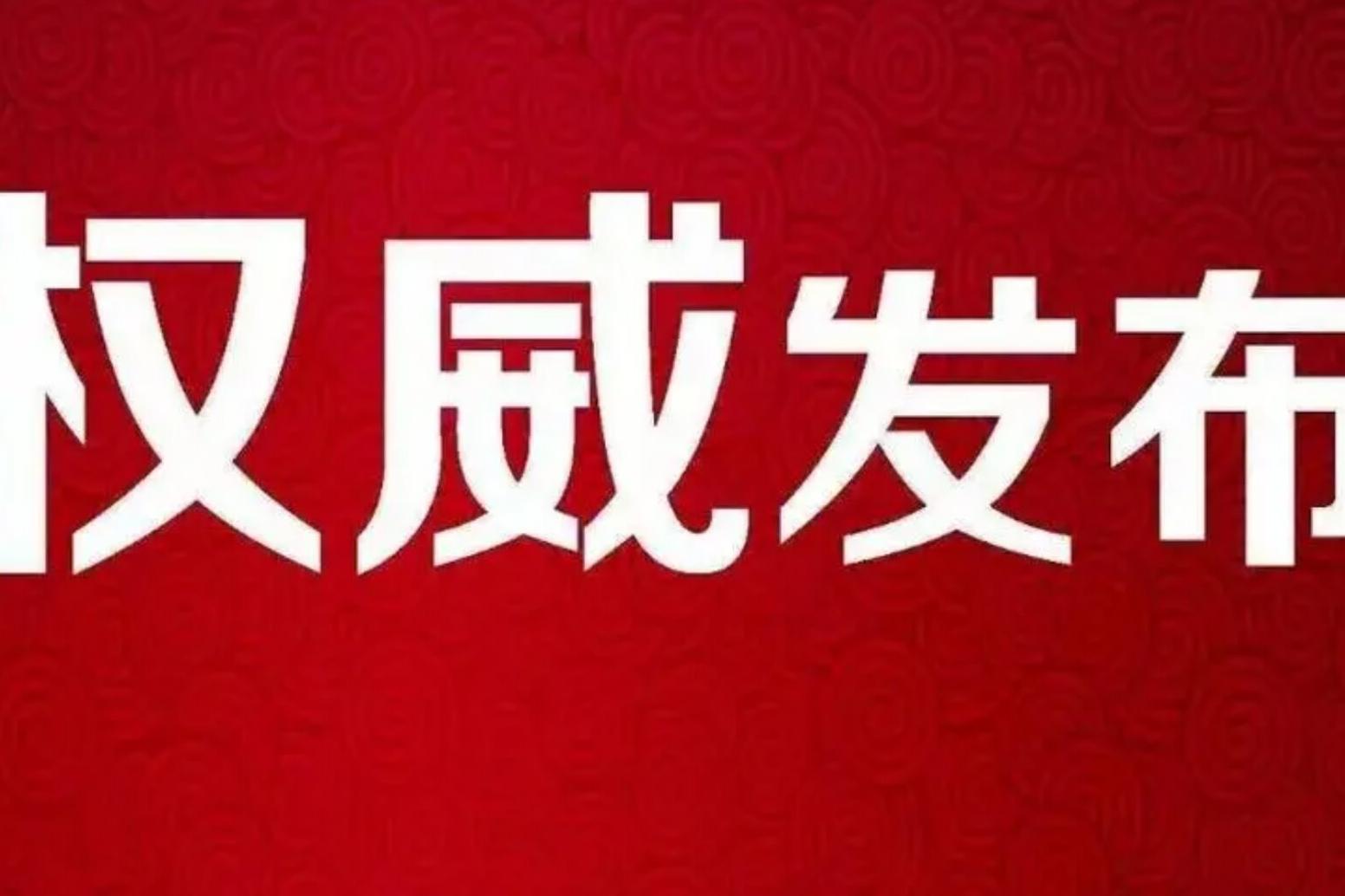 关于修订消防审验三项规范性文件的通知