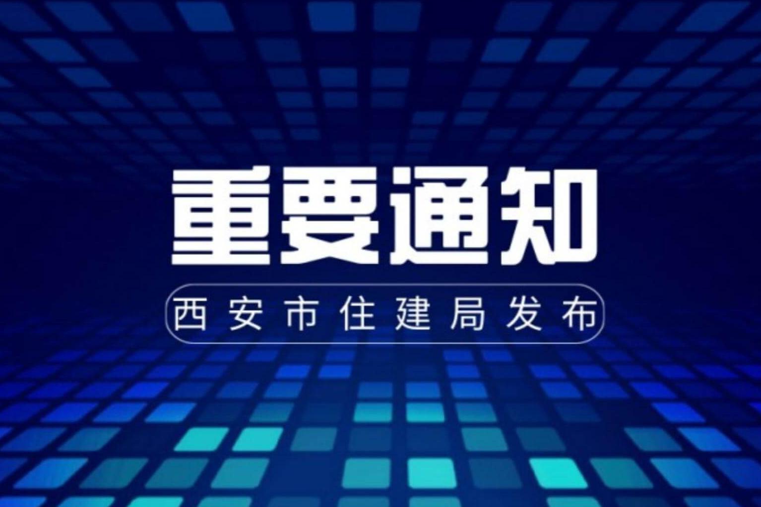 2023年度建筑工程施工许可检查工作的通知